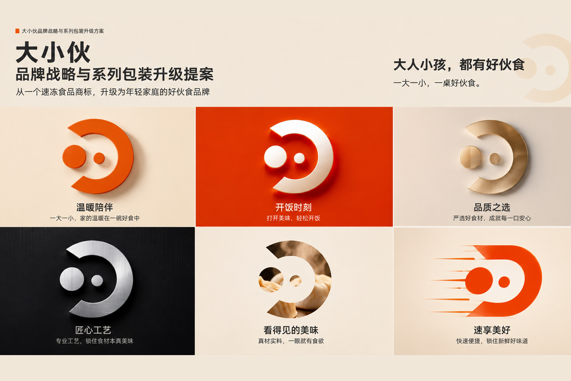 大小伙1.jpg